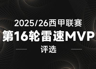 海兰德忆威少趣事：卢只让打10分钟🤣他扬言穿75大夹克进更衣室