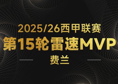 德安东尼：新秀赛季小斯技术很粗糙 但通过努力和决心实现了蜕变